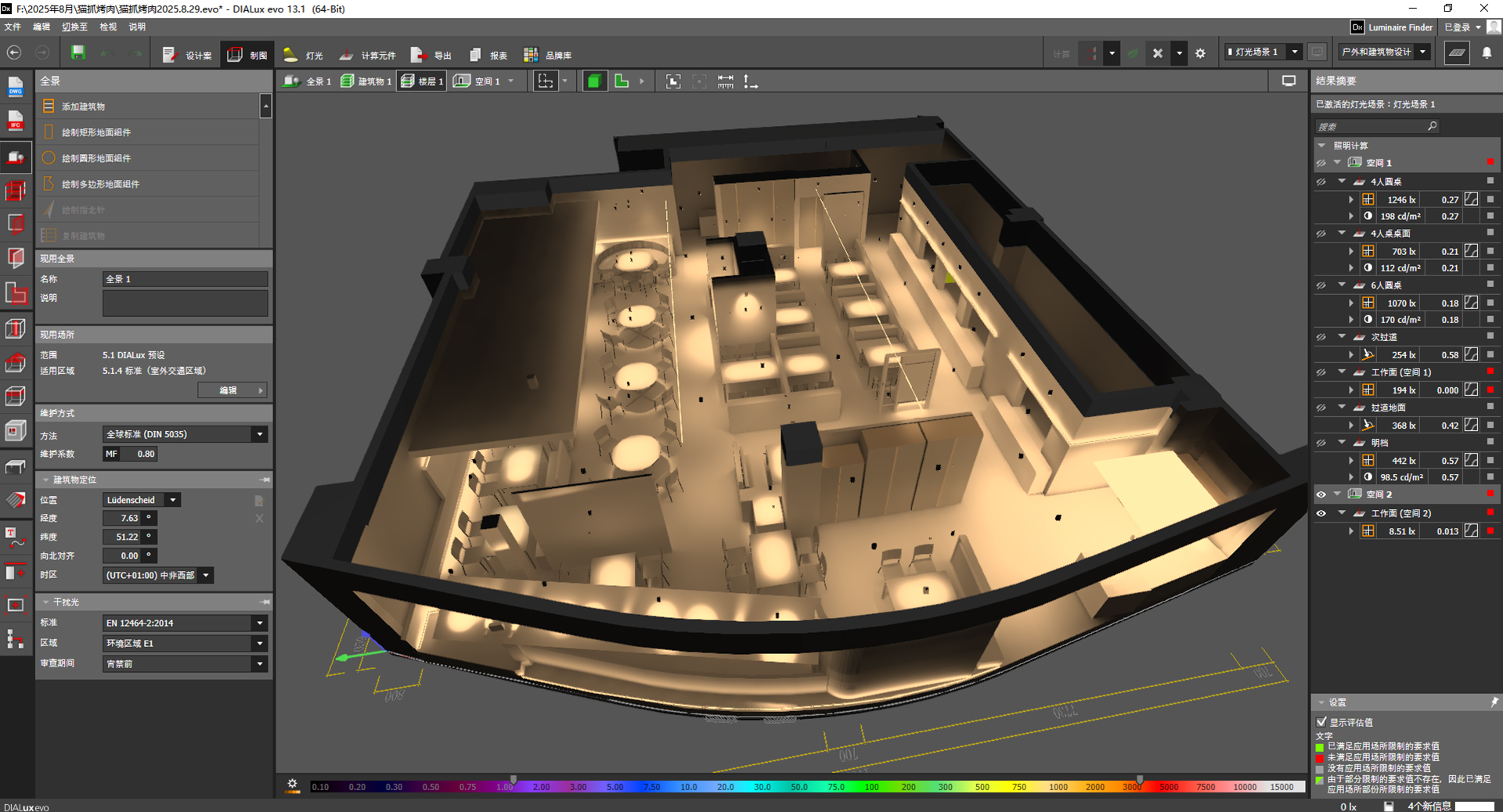 Lighting design